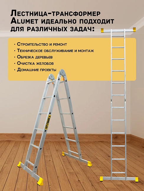 Лестница трансформер Alumet T203 фото 6