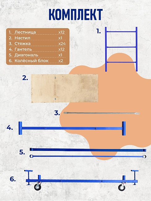 Вышка-тура ВСП Промышленник 1.6х2.0, 7.6 м фото 4