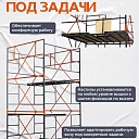 Вышка-тура TeaM ВСП 2.0х2.0, 10.0 м фото 7