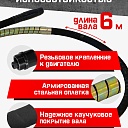 Глубинный вибратор для бетона TeaM ЭП-1600, вал 6 м., наконечник 51 мм (комплект) фото 3