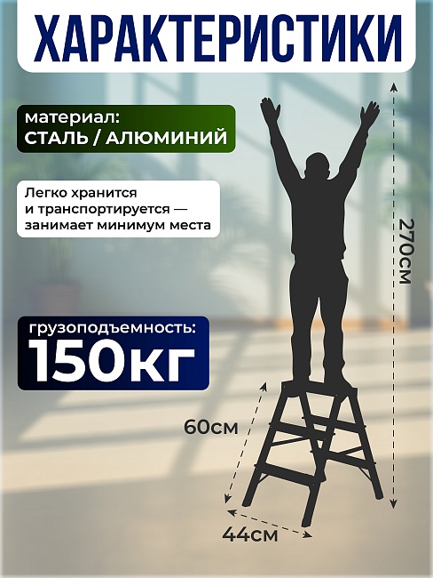 Стремянка Alumet  MD 8203 фото 2