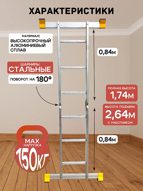 Лестница трансформер Alumet T203 фото 2