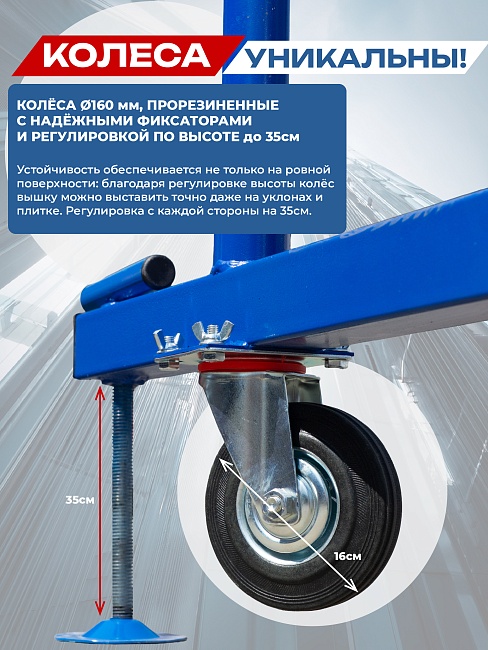 Вышка-тура Промышленник Пром Ультра 700 Усиленная 0.7х1.6 базовый блок фото 10