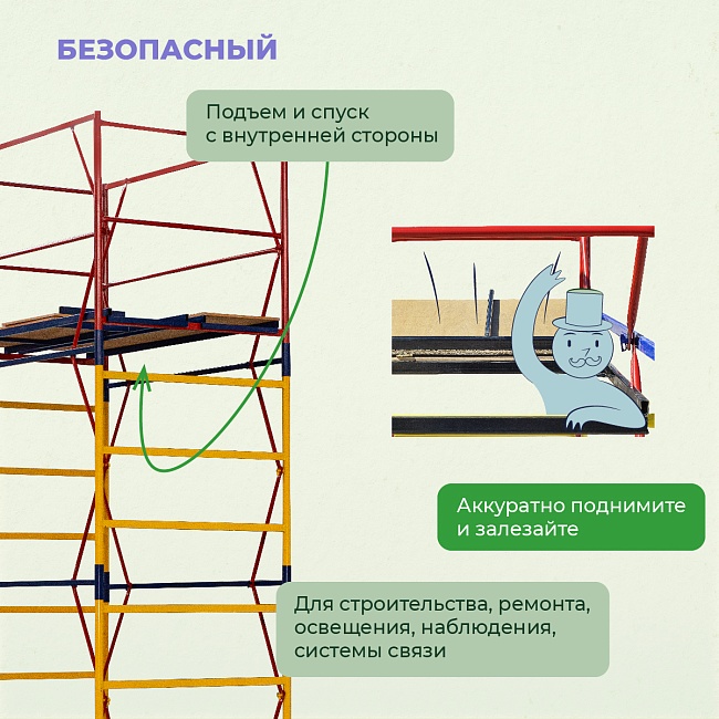 Вышка-тура Промышленник ВСП 1.2х2.0, 2.8 м ver. 2.0 фото 10