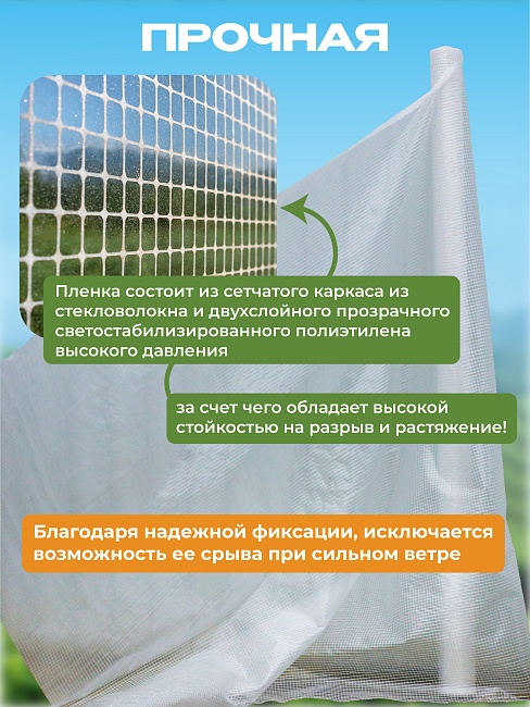Армированная пленка для теплиц Промышленник 200 г/м2, 2х10м фото 4