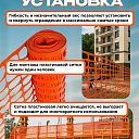 Сетка аварийного ограждения Промышленник OXISS (1,2х50м) фото 6