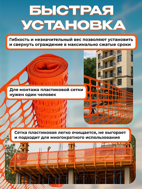 Сетка аварийного ограждения Промышленник OXISS (1,2х50м) фото 6