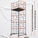 Вышка-тура TeaM ВСП 2.0х2.0, 6.4 м фото 3
