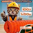 Аварийное ограждение Промышленник SR 100 (1х50м) фото 1