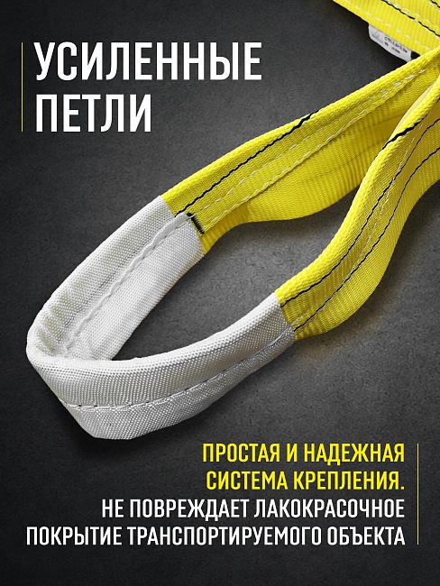 Строп текстильный петлевой Промышленник СТП 3,0 т, 6,0 м фото 4