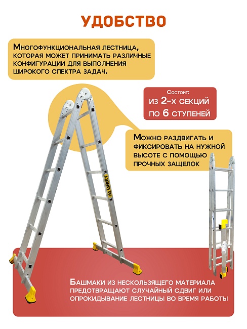 Лестница трансформер Alumet T206 фото 3