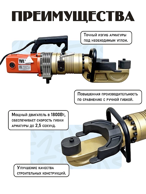 Станок для гибки арматуры электрический мобильный RB-32 фото 5